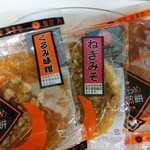 信州 有喜堂 - 揚げ味噌煎餅くるみ味噌、ねぎみそ、辛しみそ