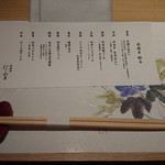 Niku Kaiseki Nishiyama - 