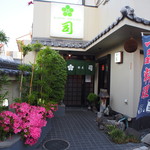 割烹 司 - お店 入口