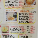 Moyashi Ramen Michinoku - 