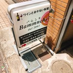 Bammnchi - 