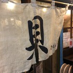 Hiikiya - 店頭1