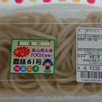 嵐山農産物直売所 - 料理写真:地粉うどん　めんこ６１