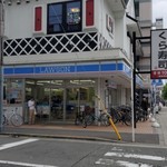 ローソン - ローソン天神橋7丁目店