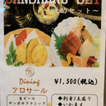 Dining Arosaru - 