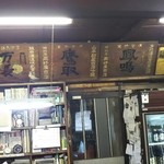 三好屋商店 - 