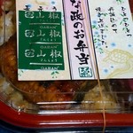 Una Masa Fuji Eda Ten - うな丼¥950