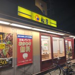 松屋 - 松屋 岡崎北店