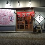 Ramen Izakaya Naokyu - 