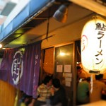 Ayu Ramen Futakotamagawa Honten - 