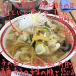 ちゃんぽん亭総本家 - 一日分の野菜のちゃんぽん 柚子こしょう 930円