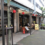 Coffee Ya Shinnakano Honten - 