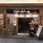 Sora Toraya Tokyo Soramachi Ten - 