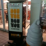 ドトールコーヒーショップ - 