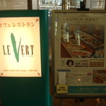 Le Vert Asuto Ten - 看板