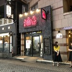 Tokyo Abura Gumi Sohonten Akasaka Mitsukegumi - 