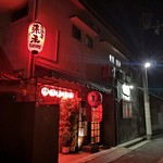 Izakaya Kurumi - 