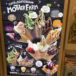 Mother Bokujou CAFE ＆ SOFTCREAM Rarapoto Yokohama Ten - ソフトとかときめいちゃうラインナップ