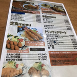 Restaurant Azusa - メニュー