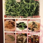 野菜料理メニュー表