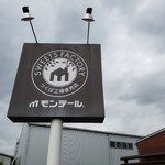 SWEETS FACTORY Tsukuba Ten - 