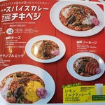 Curry House CoCo Ichibanya Kurume Higashi Kushihara Ten - 