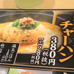 Marugen Ramen Himeji Imajuku Ten - 