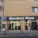 Domino Pizza Shinkoda Ten - 