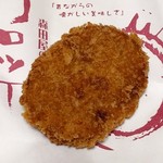 肉の森田屋 - ビーフコロッケ（86円）