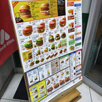 Mos Burger Fujisan Eki Mae Ten - 