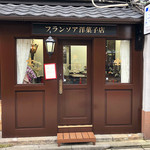 フランソア洋菓子店 - 場所は四条木屋町