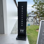 TT by Kind Cafe - 