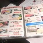 Hakata Nakasu Yakiniku Kyushu Otoko - 