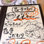 Nikujyu Gyoza to 190 En Lemon Sour Namba no Shinchan - 