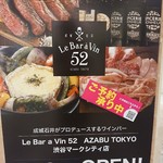 Le Bar Lavan Cinq en Deux Azabu Tokyo Shibuya Mark City Ten - 