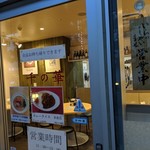 Sen no Hana - 店先