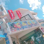 中本鮮魚店 - 