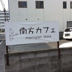 Minamigata Cafe mamipanstore - 