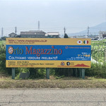 Magazzino - 
      お店のまん前にある農園。
      新鮮、安心、安全なお野菜はサラダなどに使用されてます