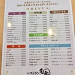 Restaurant Shunka - メニュー