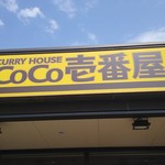 CoCo Ichiban Ya Toyama Nishikureha Ten - 