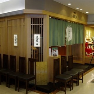 Minokichi Keio Shinjuku Ten - 