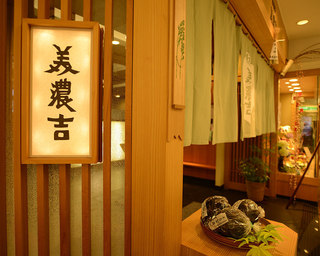 Minokichi Keio Shinjuku Ten - 