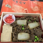 Asakusa Imahan Bento Kobo - 