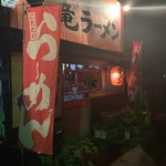 天竜ラーメン - 