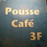 Pousse Cafe - 