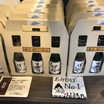 富士正酒造合資会社 - 