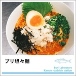 ぶり担々麺