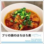 ブリの頭のほろほろ煮