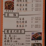 上海飯店 - 